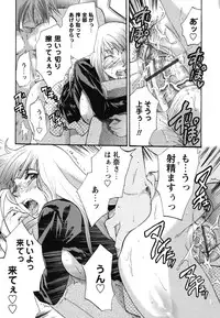 [Yuzuki N Dash] Gyutto!! Oneechan