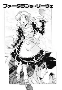 [Azechi Kiyochi] Ushiro Kara Mae Kara