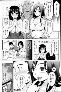 COMIC Shitsurakuten 2014-07