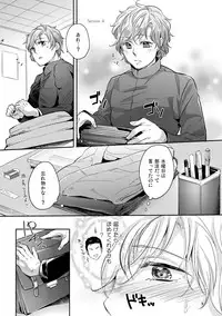 [SARK (Kamizawa Reiji)] Hen'ai no tessen [Digital]