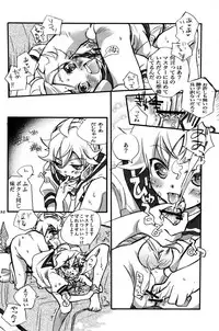 (C79) [ANZENDAIICHI (Iwami Shouko)] Sairoku Tsumeawase (VOCALOID2)