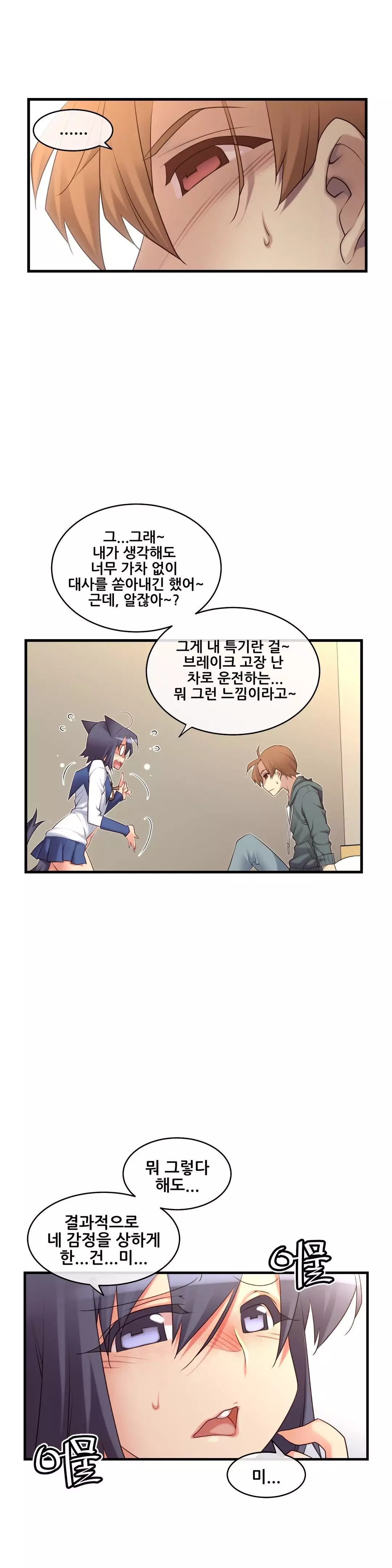 Master in My Dreams Ch.90-120