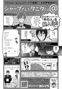 MAGAZINE BE×BOY 2016-11 [Digital]