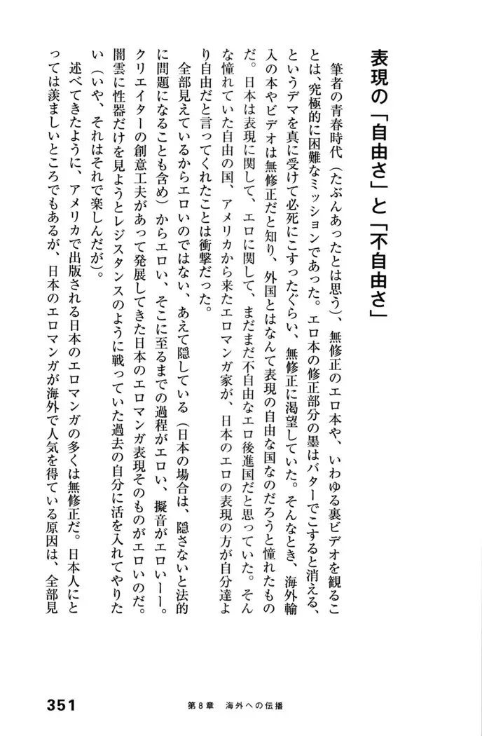 Ero Manga Hyogen Shi