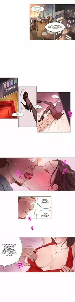 Atonement Camp ch.0-38