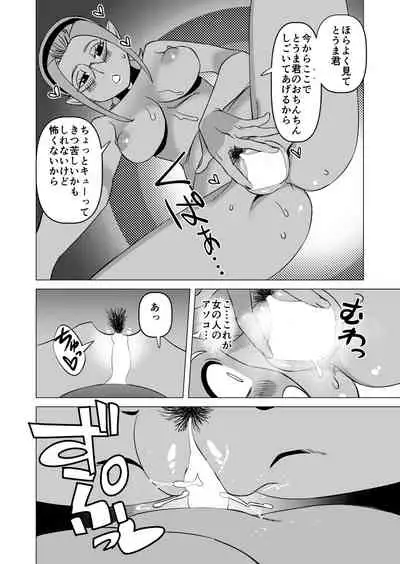 Tenjō Sensei no Tokubetsu Chiryō