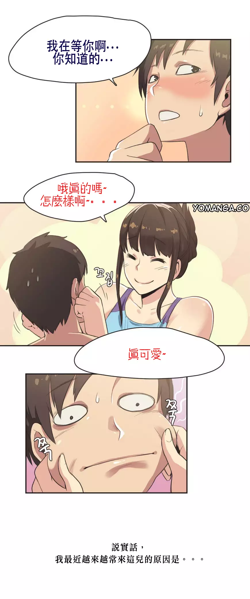 Sports Girl ch.1-23