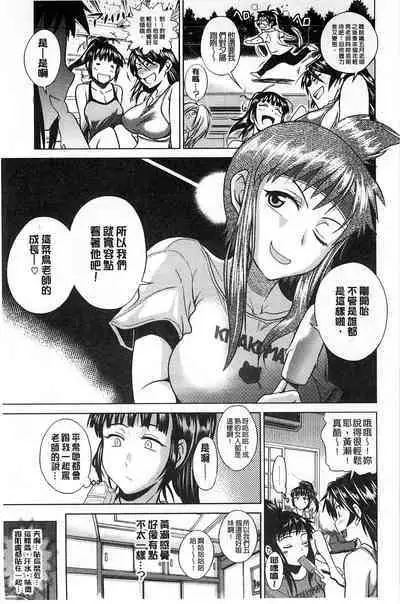 [Distance] Jyoshi Luck! [chinese]