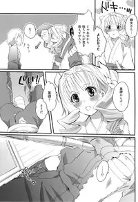 [Inochi Wazuka] Spo-Dama!