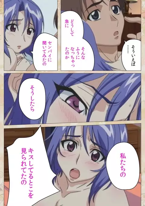 Aniyome wa Ijippari #02 Complete Ban