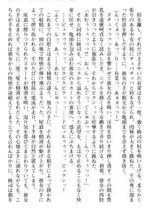 お嬢さまはベロちゅーLOVE！