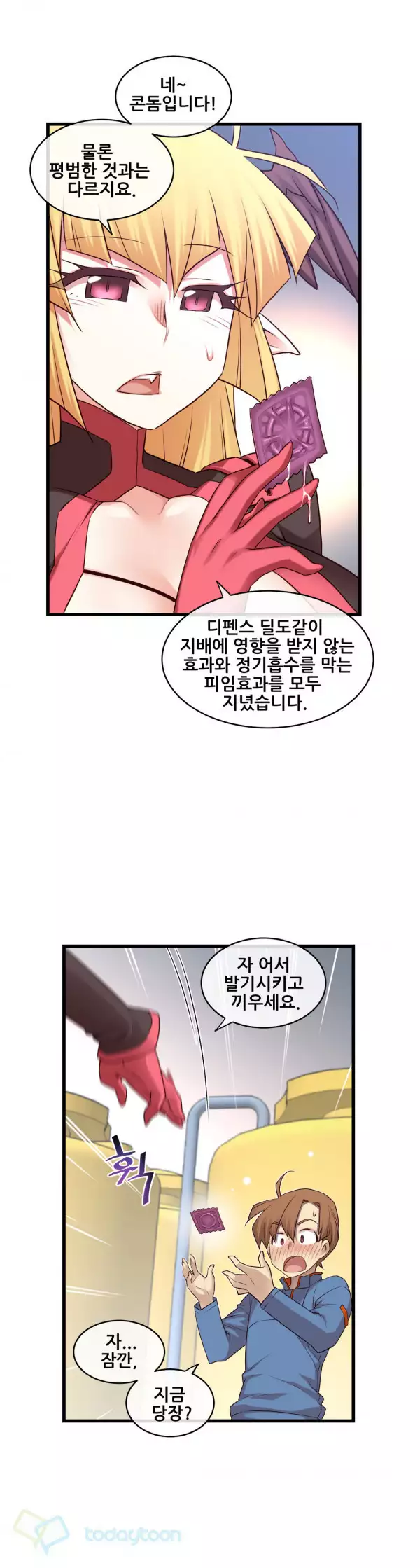 Master in My Dreams Ch.90-130