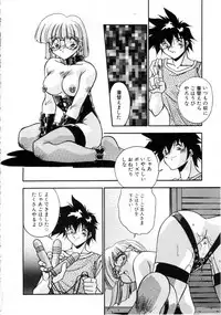 [Hindenburg] Kiss Miss Chick