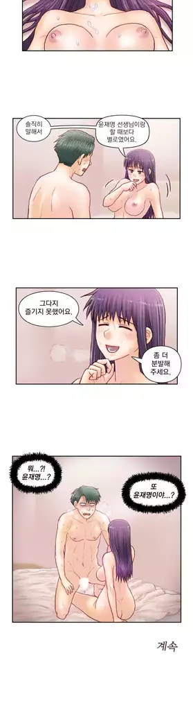 Wrath of the Tutoring Ch.1-45