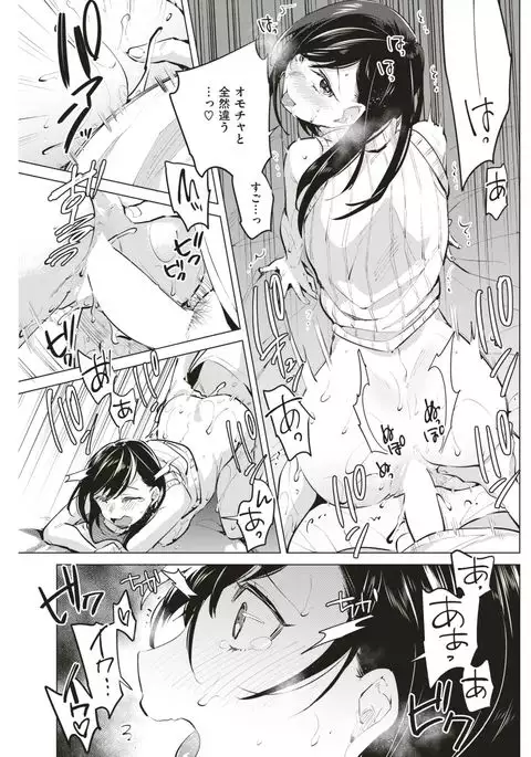 COMIC Kairakuten 2017-04