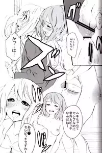 (COMIC1☆3) [Manga Super (Nekoi Mie)] Cat Life'09 S (K-ON!)