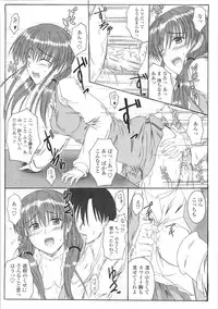 [Mutsuki] Kitamama Shiyouyo