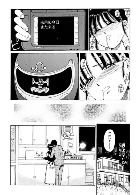 Ryoujoku Shigan Gusho Nure Premium