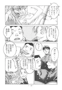 [Otonano Do-wa (Various)] Otonano Do-wa Vol. 3