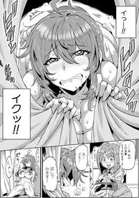 COMIC Shingeki 2017-12 [Digital]