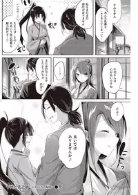 COMIC Kairakuten Beast 2016-11 [Digital]