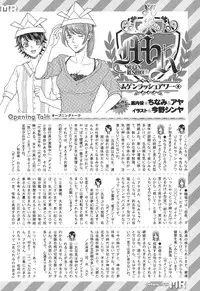 COMIC Mugen Tensei 2017-06 [Digital]