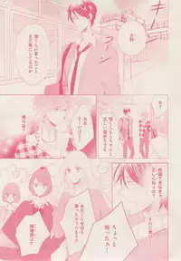 ボーイズキャピ! 2015-02