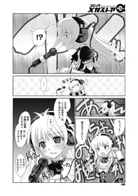 COMIC Megastore Alpha 2017-03 [Digital]