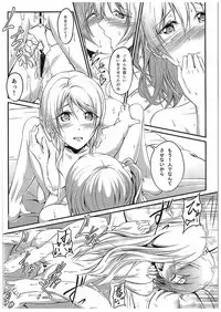 (C89) [Russiapan (Yuisaki Takumi)] Aisuru Hito e no Aisikata (Love Live!)