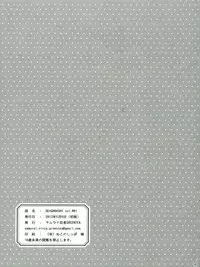 (Futaket 9) [Samurai Ninja GREENTEA] DE*GARASHI vo.001