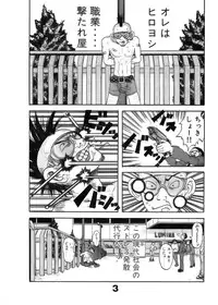 [John K. Peta] John K Peta's World [Decensored]