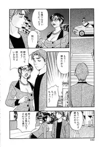 [Komotoda Emai] Hisho de Gozaimasu