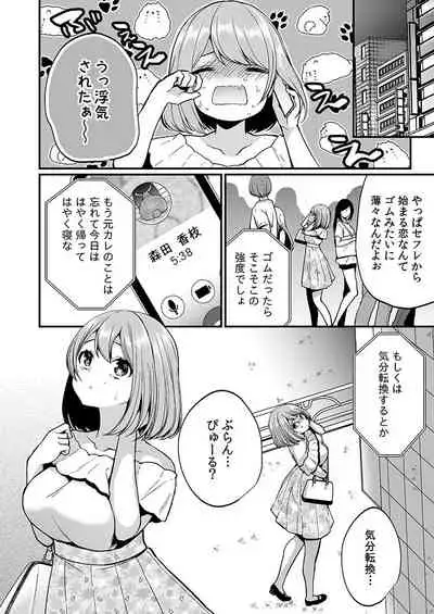 "Ikasaresugite Chousa Murii...!" Sennyuu! Uwasa no Kaikan Massage-ten