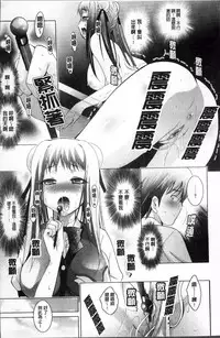 [Arino Hiroshi] Hatsujou DNA [Chinese]