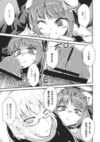 (C82) [Yamotodou Rakugakiichi (yamoto)] Diet Shippai Kasen-chan (Touhou Project)