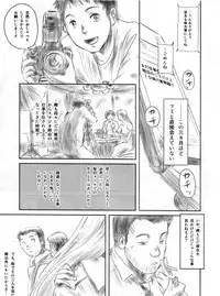 (C82) [MASHIRA-DOU (Mashiraga Aki)] FORK IN THE ROAD 2