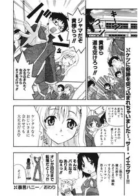 COMIC Potpourri Club 2006-01