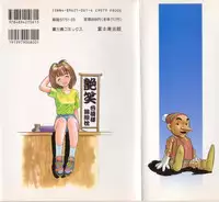 [Eno Akira] Enshou Iro Moyou Nishiki no Emakura