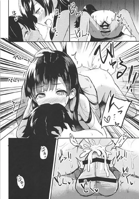 Somaru Somaru Yuusuge