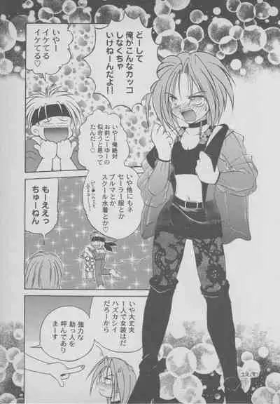 Last Bronx Comic Anthology 1