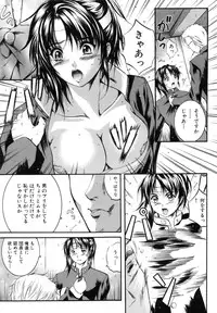 [Izumi Kyouta] KAREN