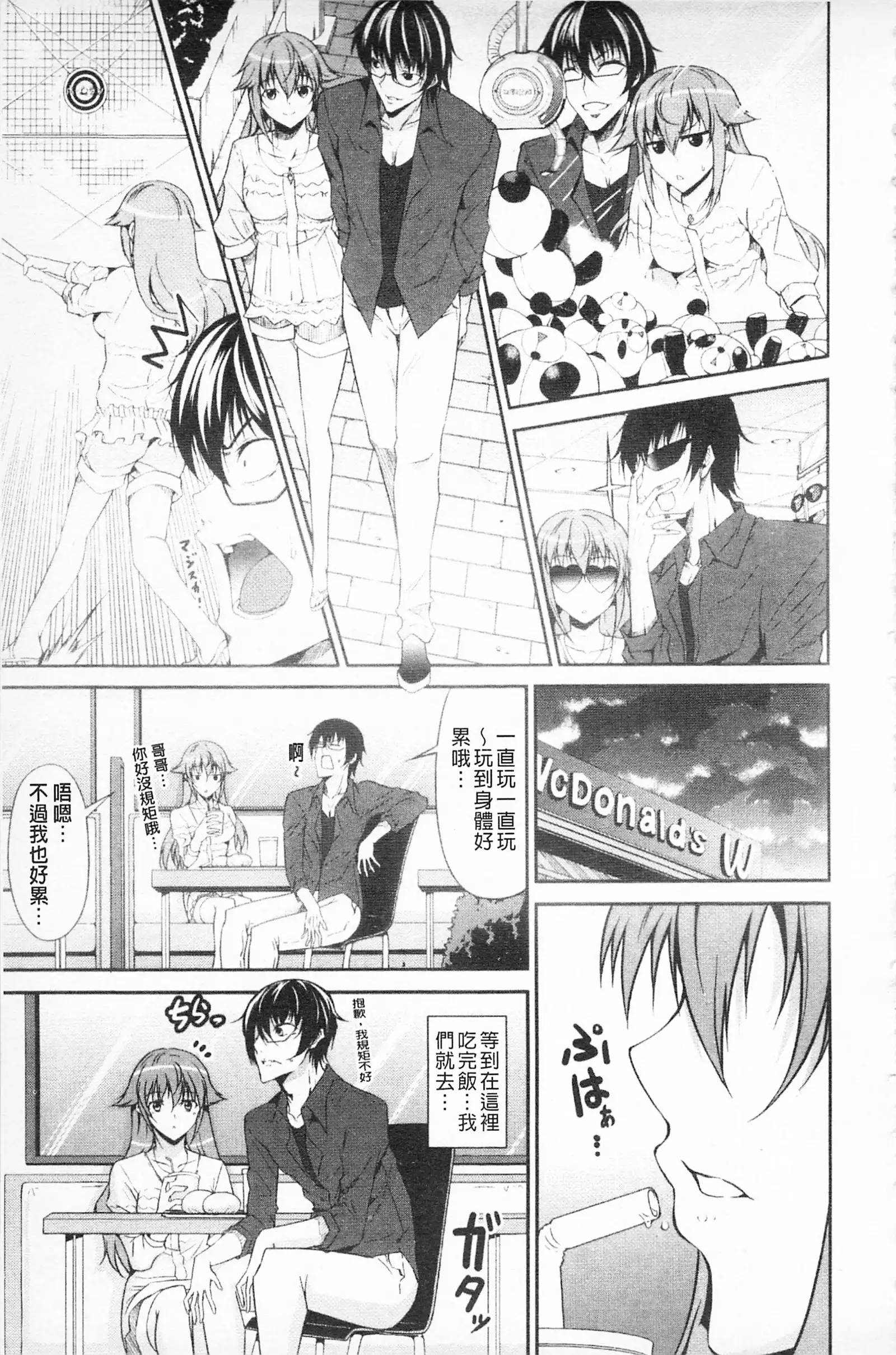 Love Love Show | 卿卿我我SHOW