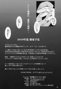 Seiyakukan no Oshigoto R ZERO