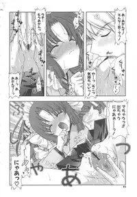 [Shigunyan] PuniPuni