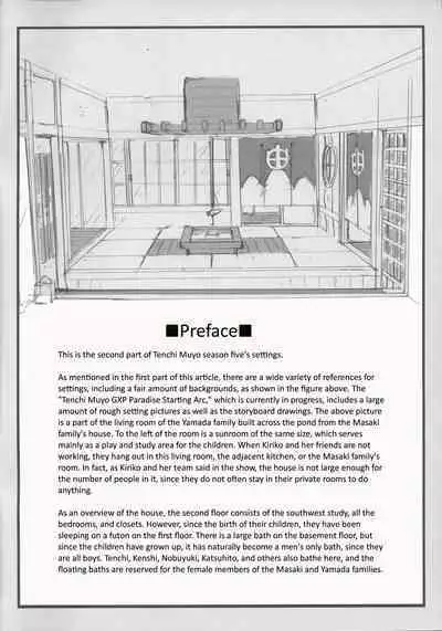 Omatsuri Zenjitsu no Yoru Tenchi Ban 23.08