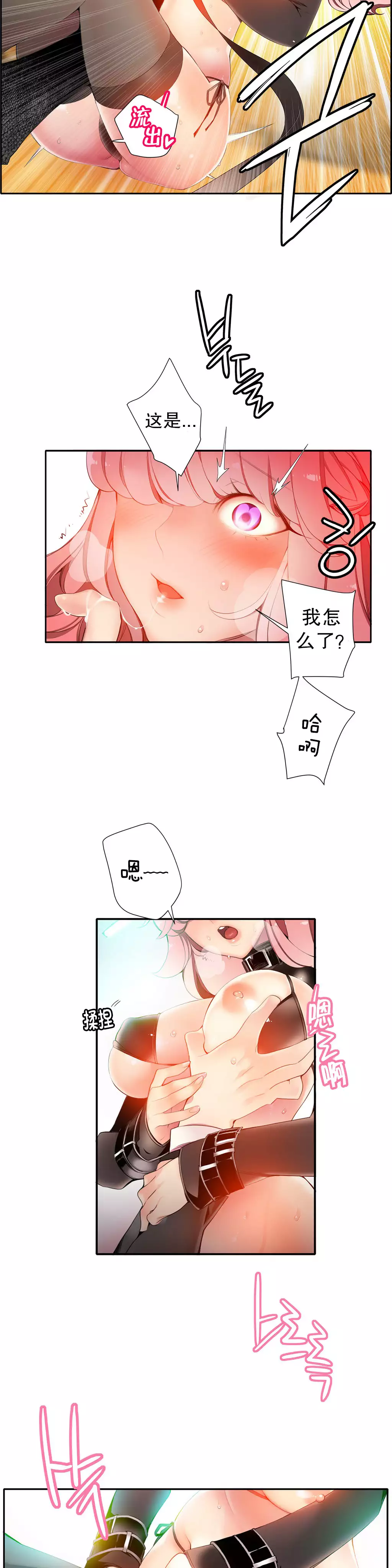 莉莉丝的脐带 Ch.1-24