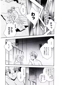 [Rocket Kyoudai] Boku no Suki na Kanojo