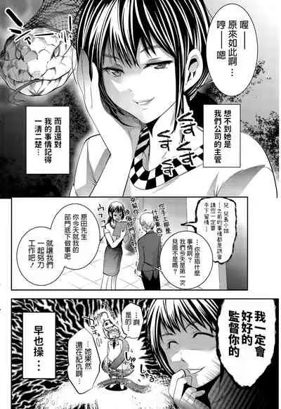 Himitsu Kichi no Himitsu