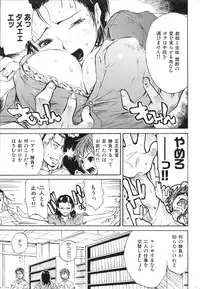 COMIC Shitsurakuten 2011-02