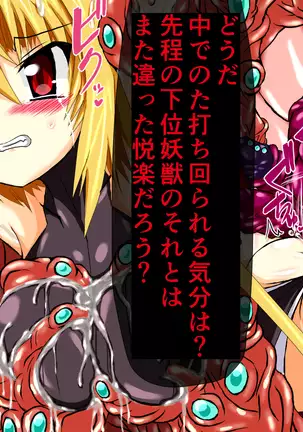 Hiseki Shinki Ingoku Hen Jou